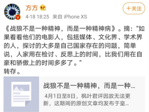 挨一巴掌，吭一聲就是“戰(zhàn)狼”？
