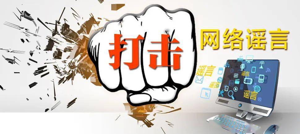 聯(lián)合辟謠平臺 | 我兩歲了，我的意義和我的心意......