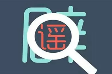 流言止于智者，TA做到了