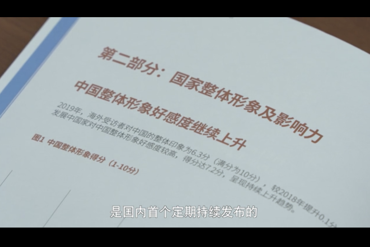 調(diào)查：中國(guó)整體形象好感度繼續(xù)上升