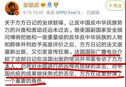 千萬別掉以輕心 圍繞“日記”的輿論戰(zhàn)還在繼續(xù)