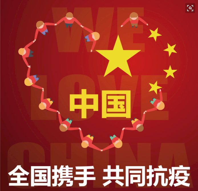 光榮屬于英雄的中國(guó)人民
