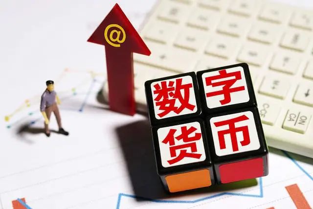數(shù)字貨幣“劇透”來(lái)了