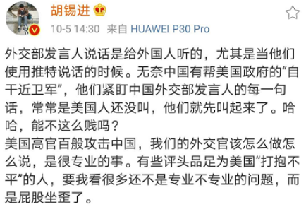 公知是美國(guó)的“自干近衛(wèi)軍”？美國(guó)的乏走狗還差不多！