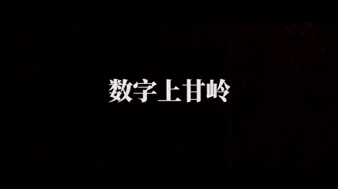 “數(shù)字”上甘嶺，致敬永遠(yuǎn)的精神高地
