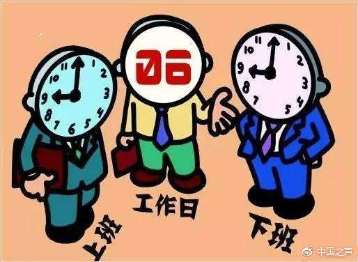 強(qiáng)制休假，想說愛你不容易