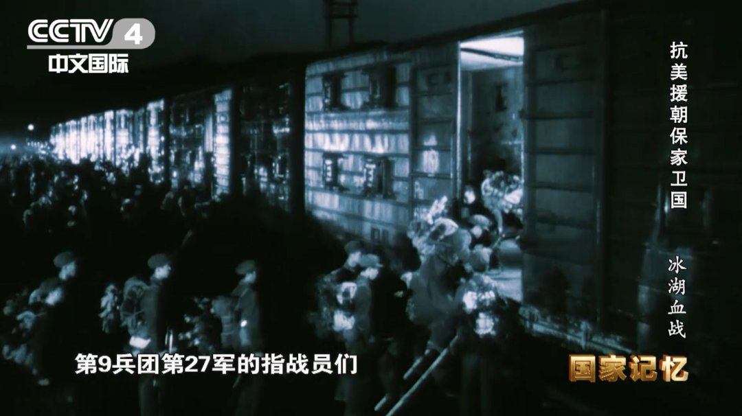 《國家記憶》抗美援朝保家衛(wèi)國血戰(zhàn)長津湖，重挫美軍王牌師！