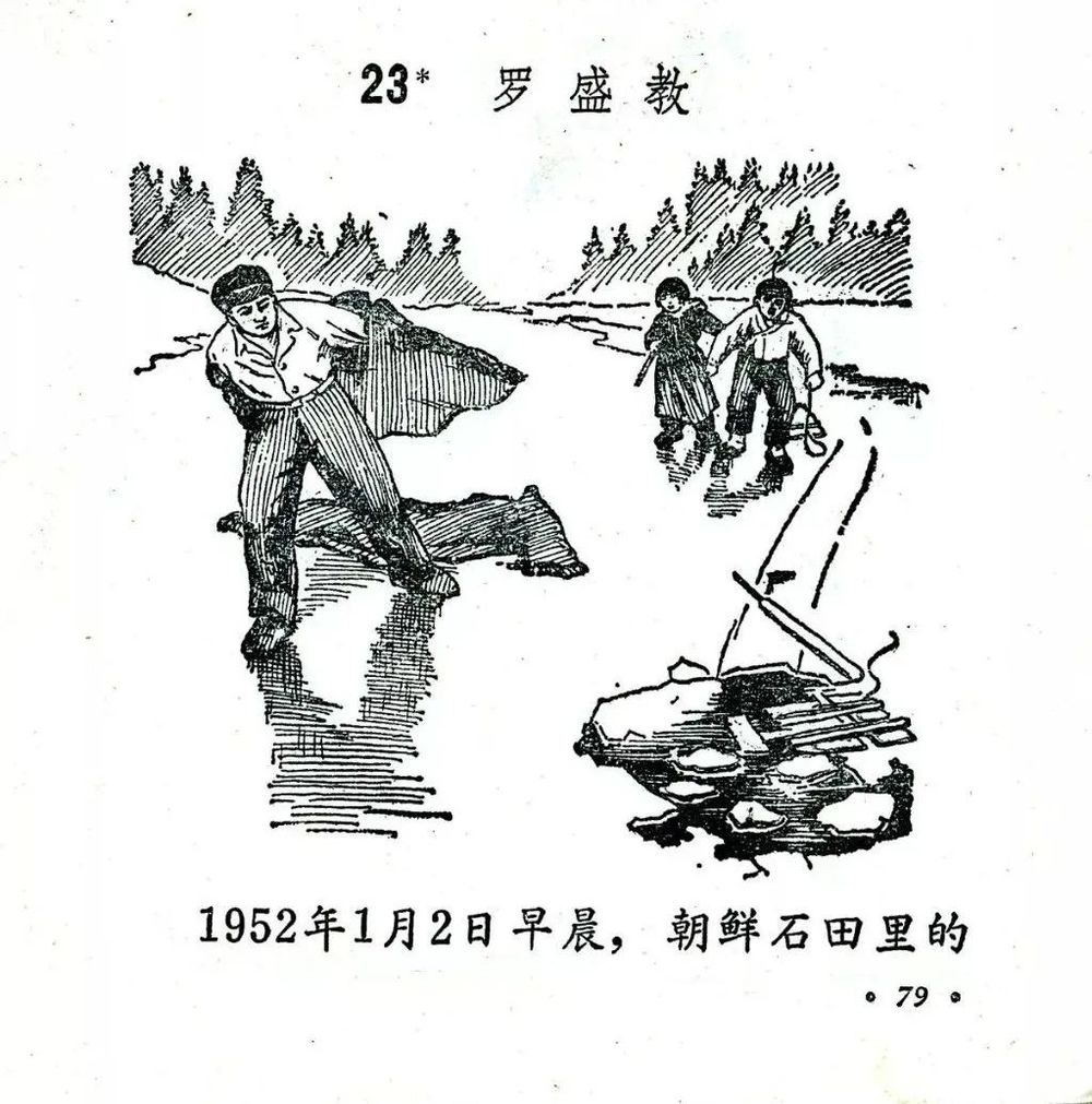 幾代人讀過的那些課文，由新華社記者在朝鮮戰(zhàn)場寫就