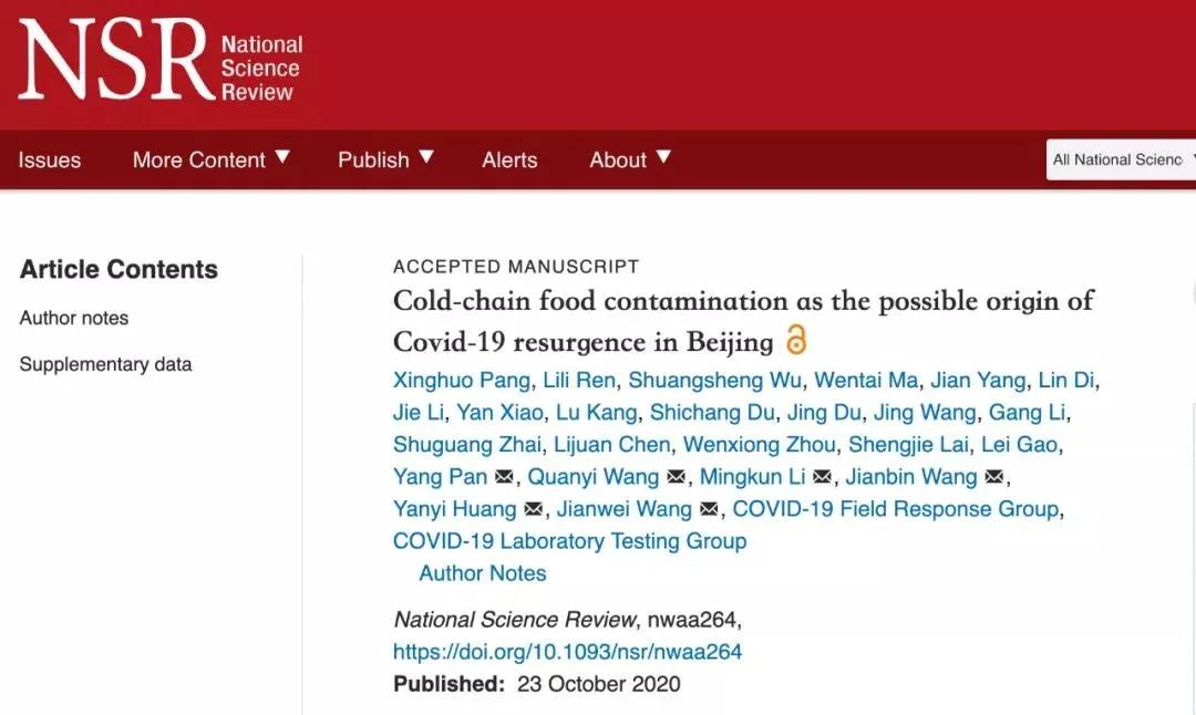 北京新發(fā)地市場(chǎng)疫情源頭,最新結(jié)論來了!