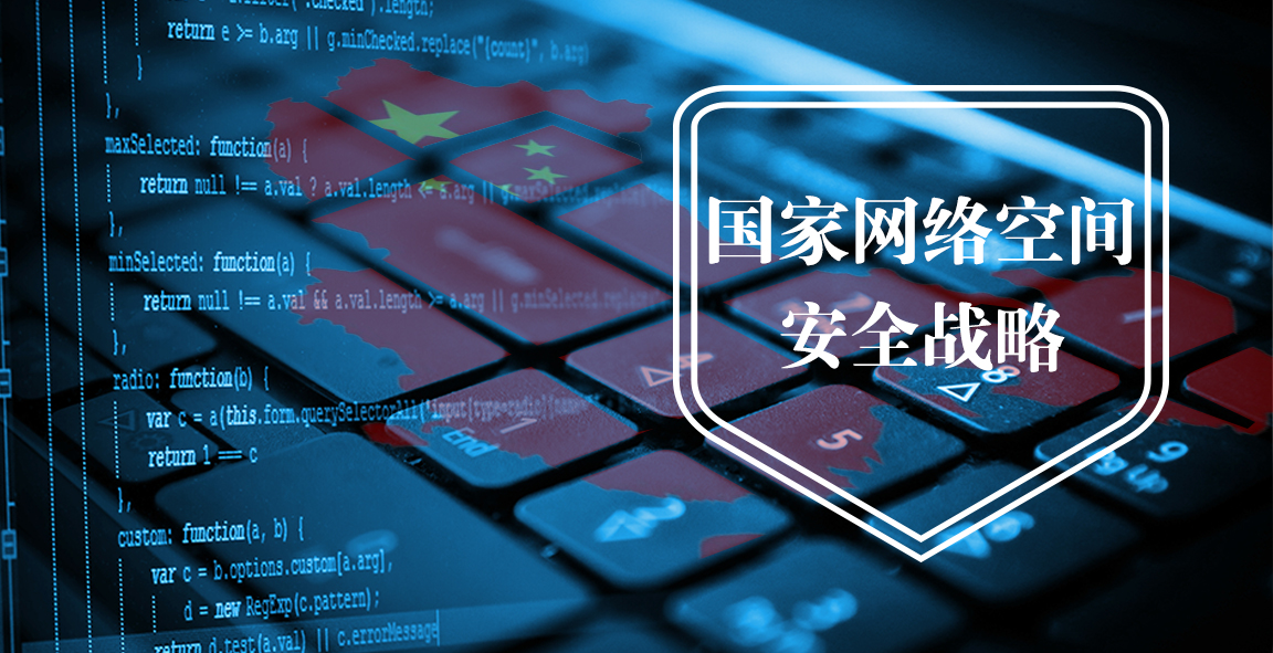 2020年國家網(wǎng)絡(luò)安全宣傳周
