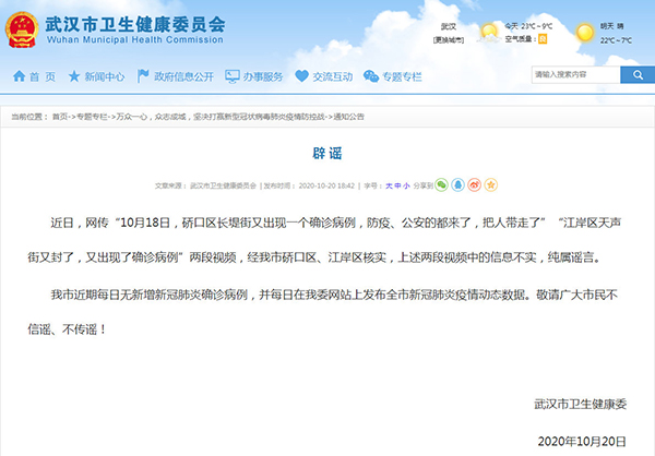中國的新冠疫苗定價高？這些最新疫情謠言別信