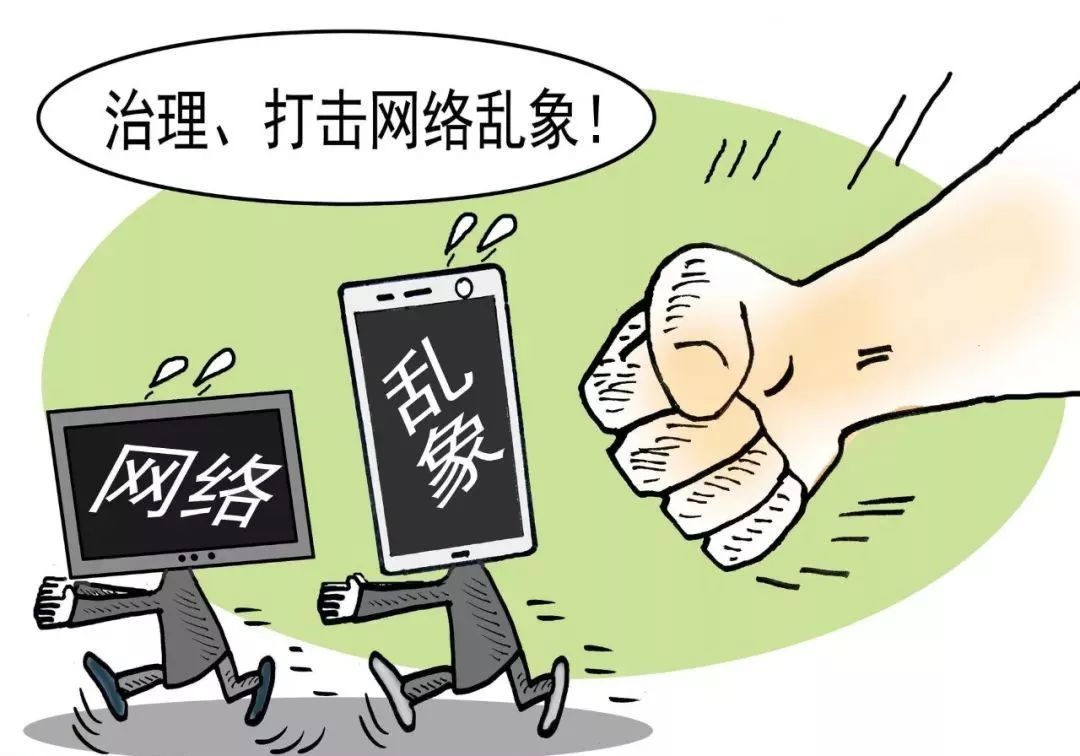 國(guó)家網(wǎng)信辦開(kāi)展移動(dòng)應(yīng)用程序信息內(nèi)容亂象專(zhuān)項(xiàng)整治