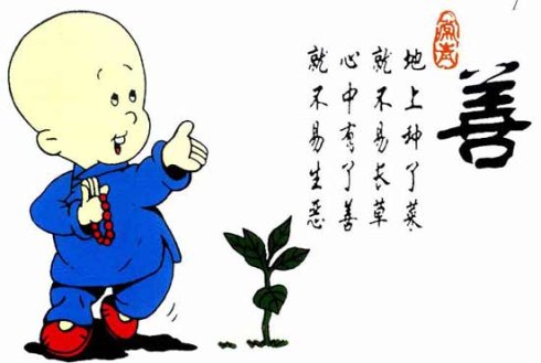 請(qǐng)用善意回答善意