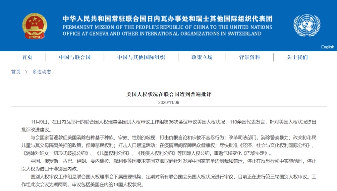 看不下去了，110余國給美國提建議