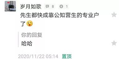 我是如何成為“公知專業(yè)戶”的？