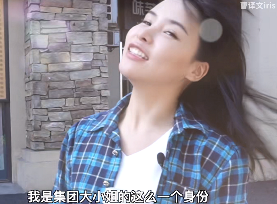 曹小姐是個“好教員”