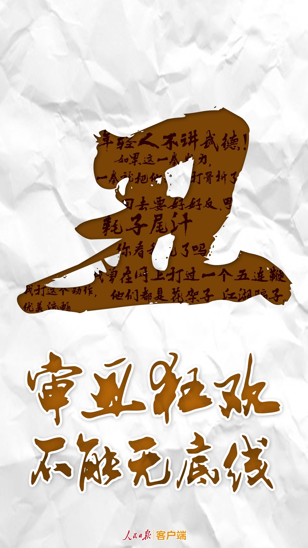 馬保國鬧劇，該立刻收場了