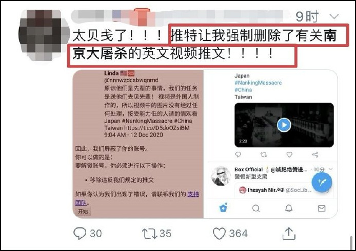 推特刪除部分南京大屠殺圖片及視頻，理由是“無端血腥”