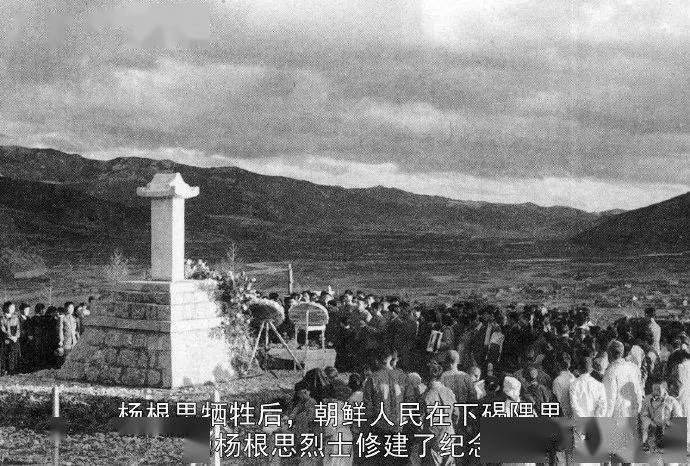 楊根思，有三個不相信