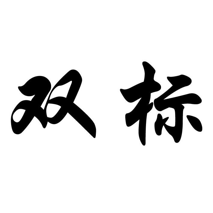 “謊言重復(fù)千遍都是謊言”！