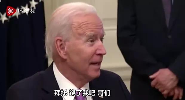 “拜托，饒了我吧，哥們”