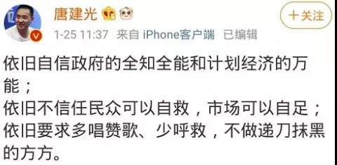太陽是雞叫出來的？防控疫情靠民眾自救和市場(chǎng)？都來看看公知神邏輯！