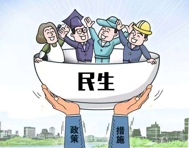 事關(guān)8000萬人！江蘇今年要辦這些民生實(shí)事
