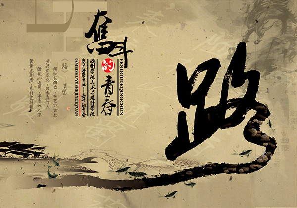 用奮斗的青春繪出最美的“中國(guó)紅”