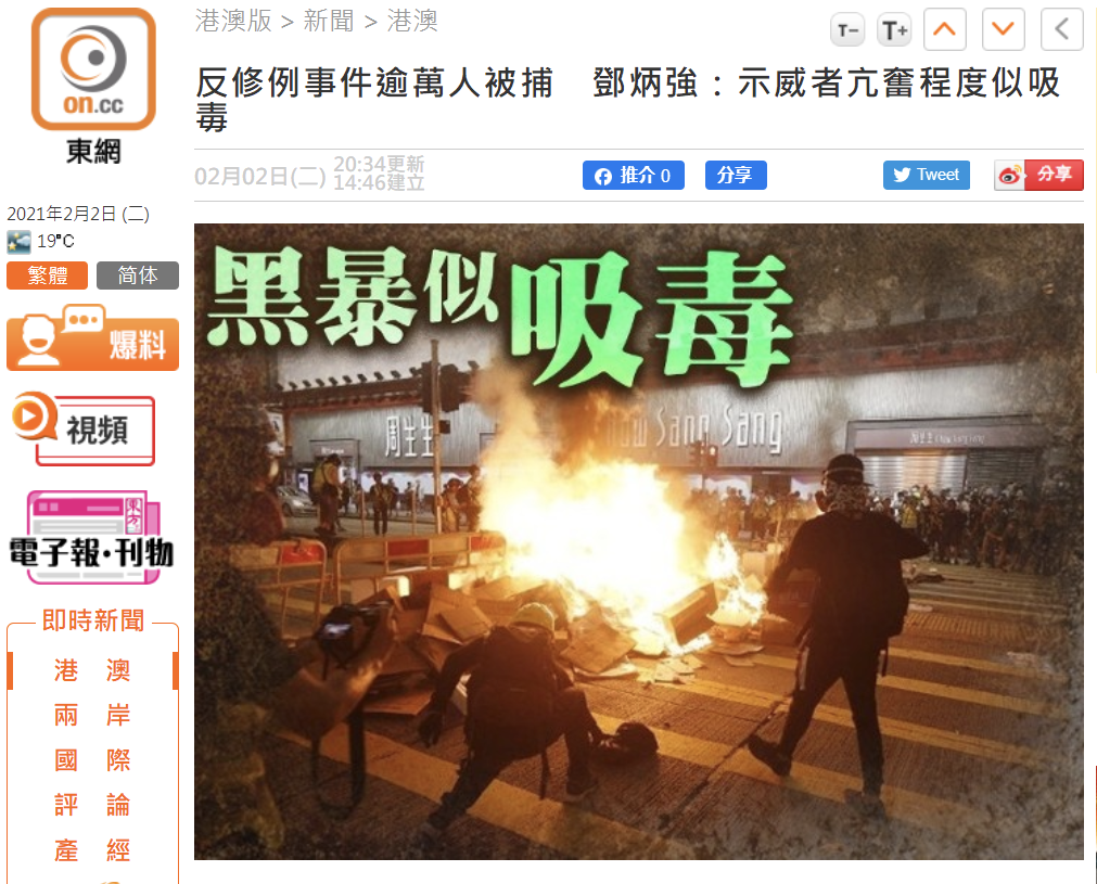 港警“一哥”：他們亢奮程度像吸毒！