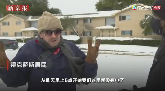 數(shù)百萬用戶斷電，美國得州何以被一場(chǎng)寒流擊垮？