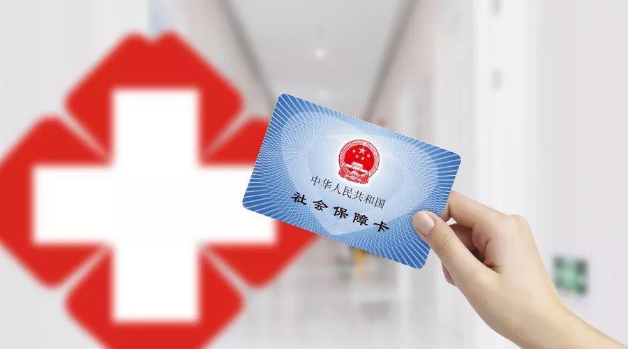 “織好、織密”醫(yī)療保障“網(wǎng)”，讓民眾有更多獲得感、幸福感、安全感