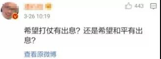 據(jù)說京城老徐被調查了，奉勸公知：千萬別以為陰陽怪氣就沒事了！