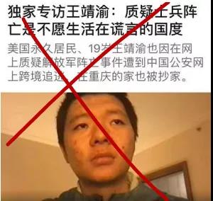在美小公知實力坑爹 曬巨款只為“實名舉報”在國企工作的父母？