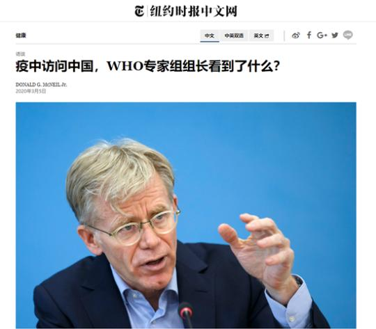 世衛(wèi)專(zhuān)家：《紐約時(shí)報(bào)》，你真無(wú)恥！