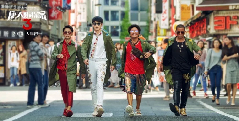 口碑平平的《唐人街探案3》憑什么票房這么高？