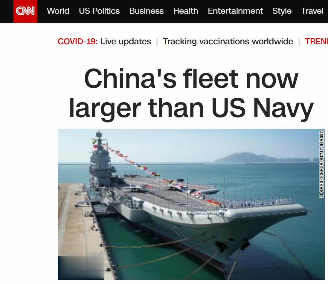 渲染中國(guó)威脅？CNN炒作“中國(guó)已建成世界上最大規(guī)模海軍”