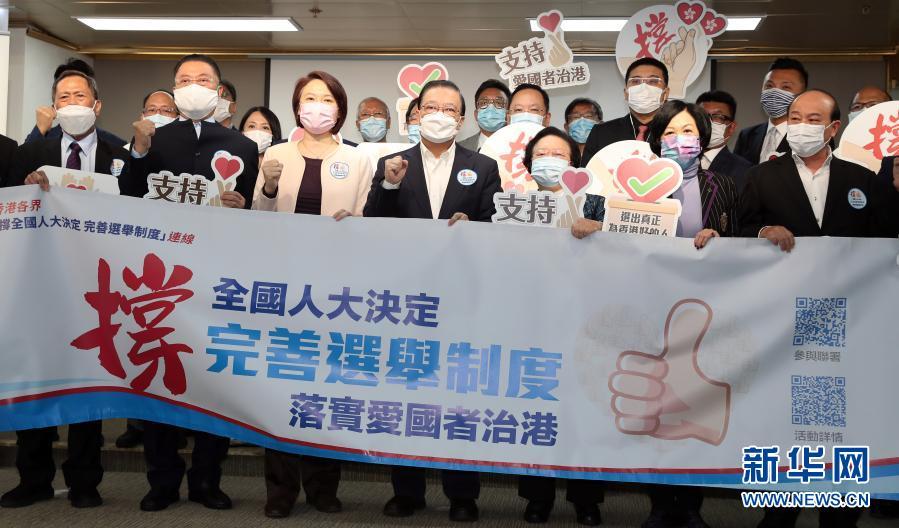 滴水不漏！權(quán)威解讀這次香港選舉改革