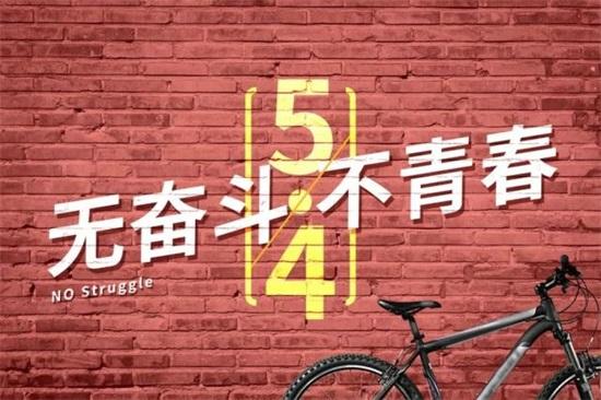 努力成為堪當民族復興重任的時代新人