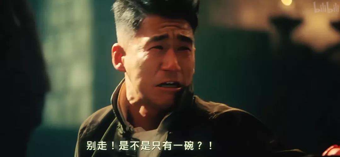 別走，是不是只有一碗粉？