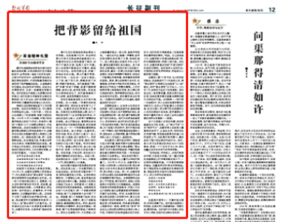 70多年過去，他們的背影依舊閃耀著革命英雄主義的光芒
