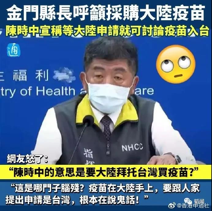 臺當局在造謠接種科興病情更重！