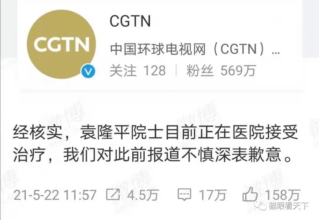 袁老先生真的走了，請(qǐng)把那些媒渣人渣一起帶走吧！