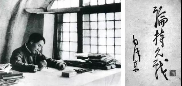 這本預見抗日戰(zhàn)爭結(jié)局的著作，至今熠熠生輝