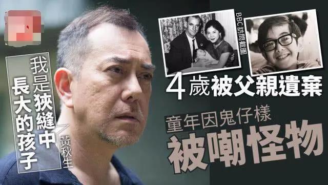 黃秋生急眼了：我祖宗是歐洲人 可你爹不要你了啊？
