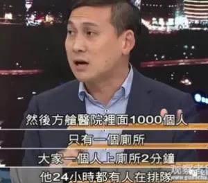 臺灣省抗疫為何成了“笑話大全”？