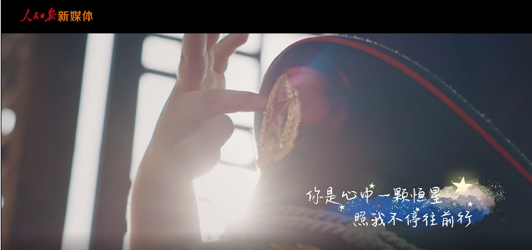 建黨百年主題MV《星辰大海》