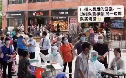 廣州人實在是太不容易了！??！
