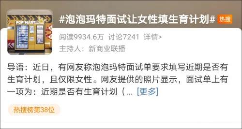 泡泡瑪特緊急道歉！
