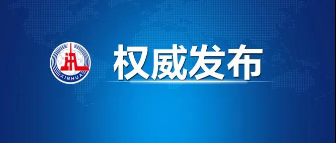 宣言：社會(huì)主義沒有辜負(fù)中國(guó)