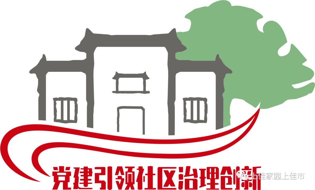 找到社區(qū)治理“最大公約數(shù)”  畫出為民服務“最大同心圓”